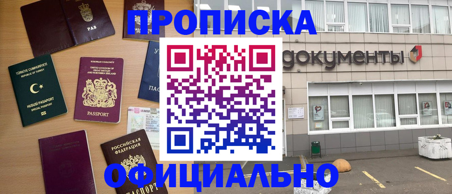 прописка в квартире в Невьянске