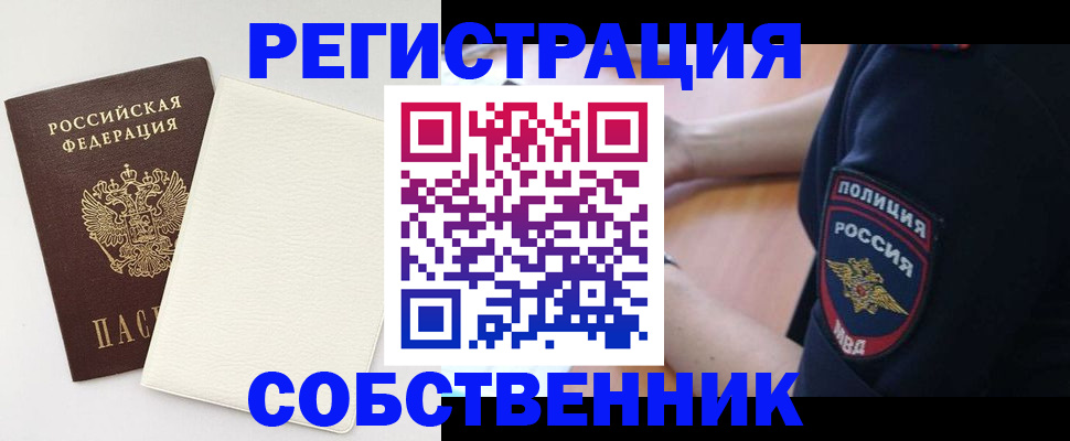 прописка регистрация в Невьянске